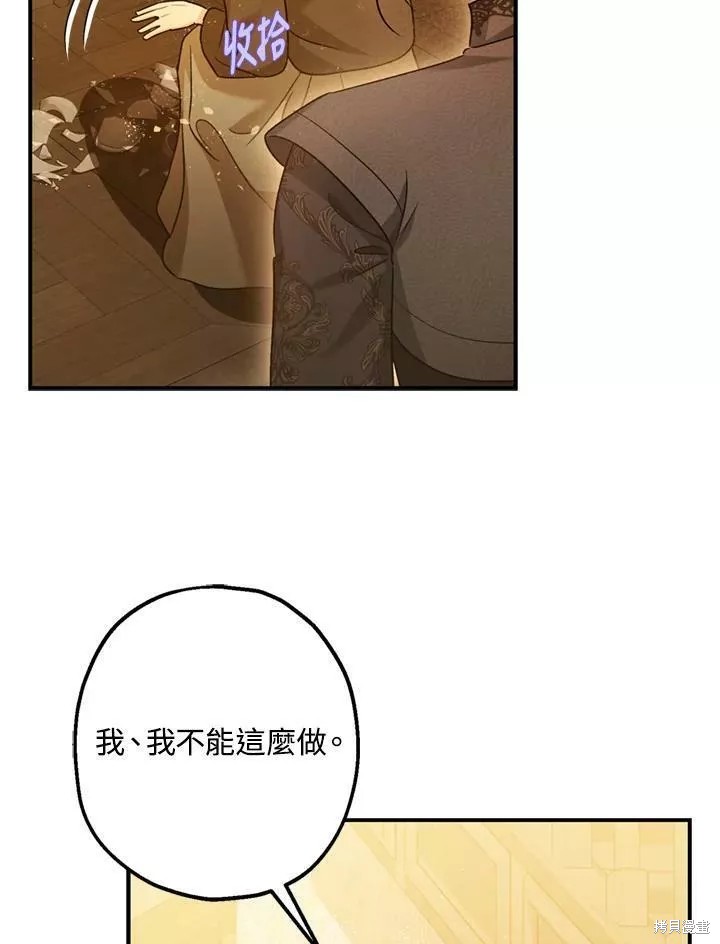 《暴君的精神安定剂》漫画最新章节第63话免费下拉式在线观看章节第【17】张图片