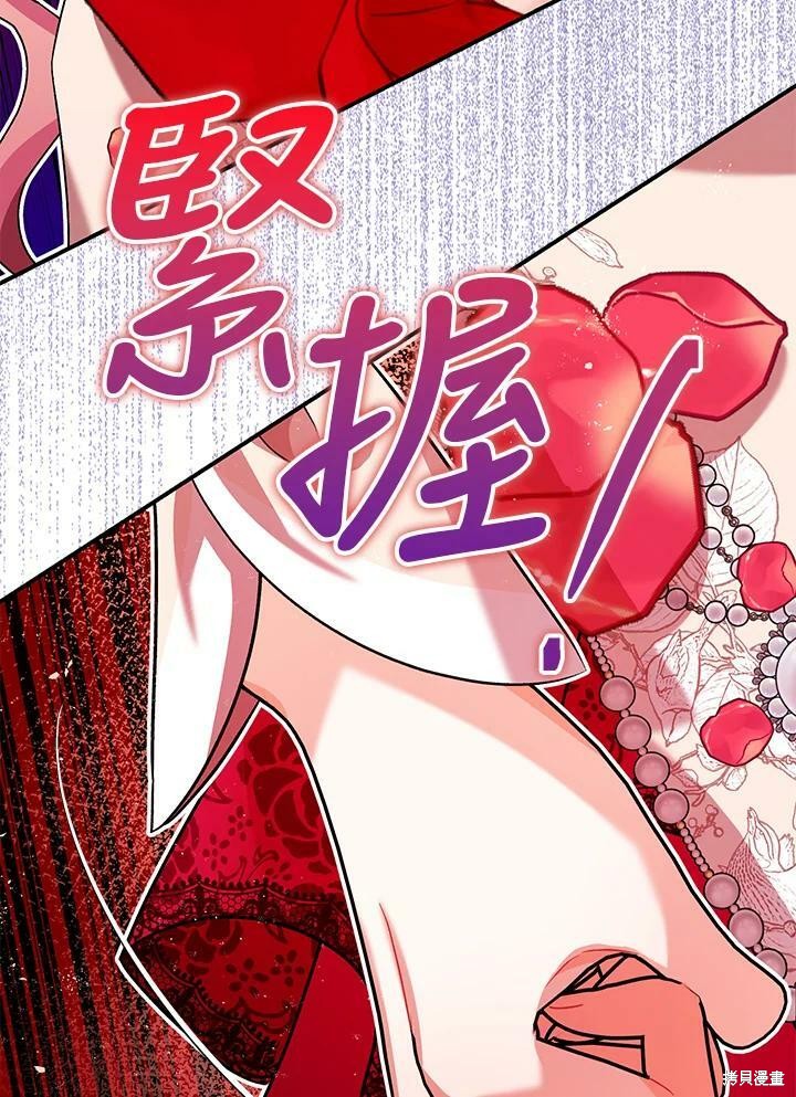 《暴君的精神安定剂》漫画最新章节第57话免费下拉式在线观看章节第【135】张图片