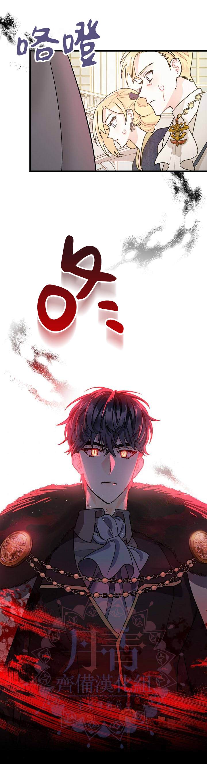 《暴君的精神安定剂》漫画最新章节第3话免费下拉式在线观看章节第【33】张图片