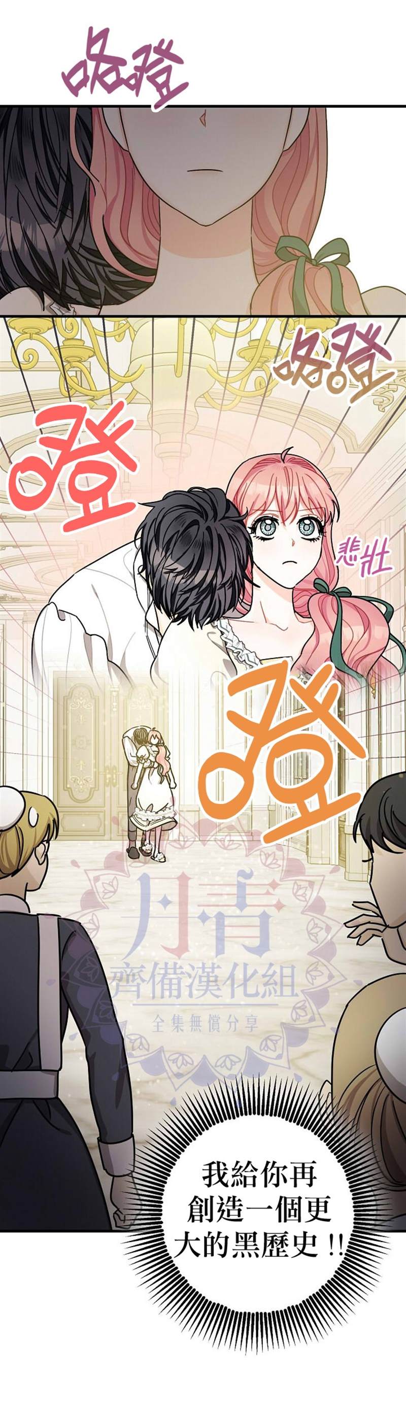 《暴君的精神安定剂》漫画最新章节第13话免费下拉式在线观看章节第【28】张图片