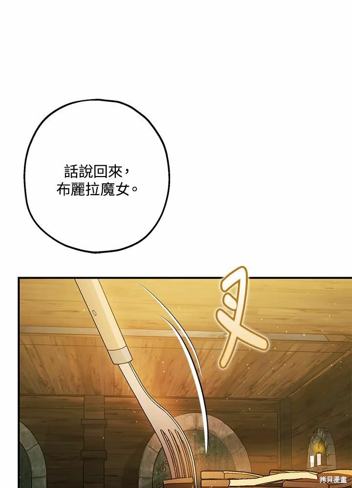 《暴君的精神安定剂》漫画最新章节第62话免费下拉式在线观看章节第【58】张图片