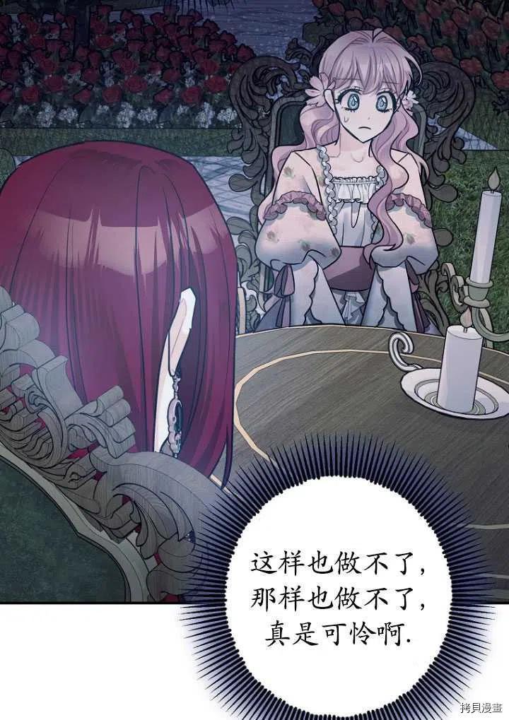 《暴君的精神安定剂》漫画最新章节第34话免费下拉式在线观看章节第【12】张图片