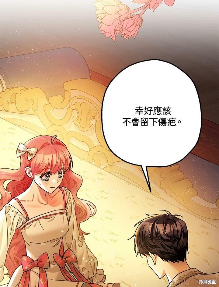 《暴君的精神安定剂》漫画最新章节第49话免费下拉式在线观看章节第【50】张图片