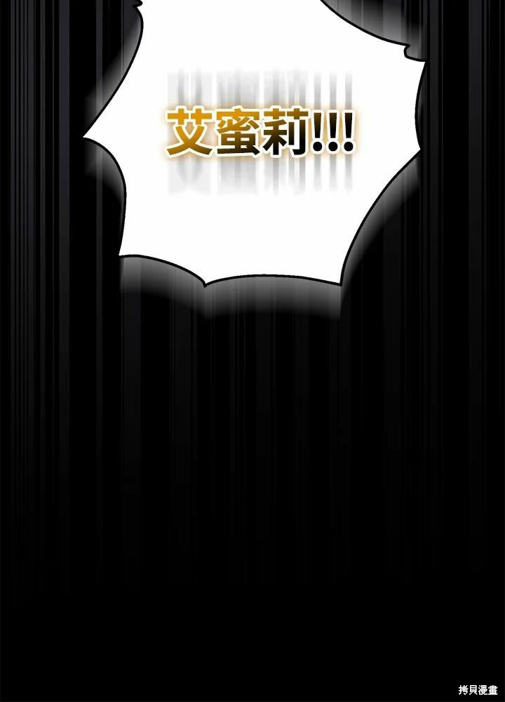 《暴君的精神安定剂》漫画最新章节第42话免费下拉式在线观看章节第【127】张图片