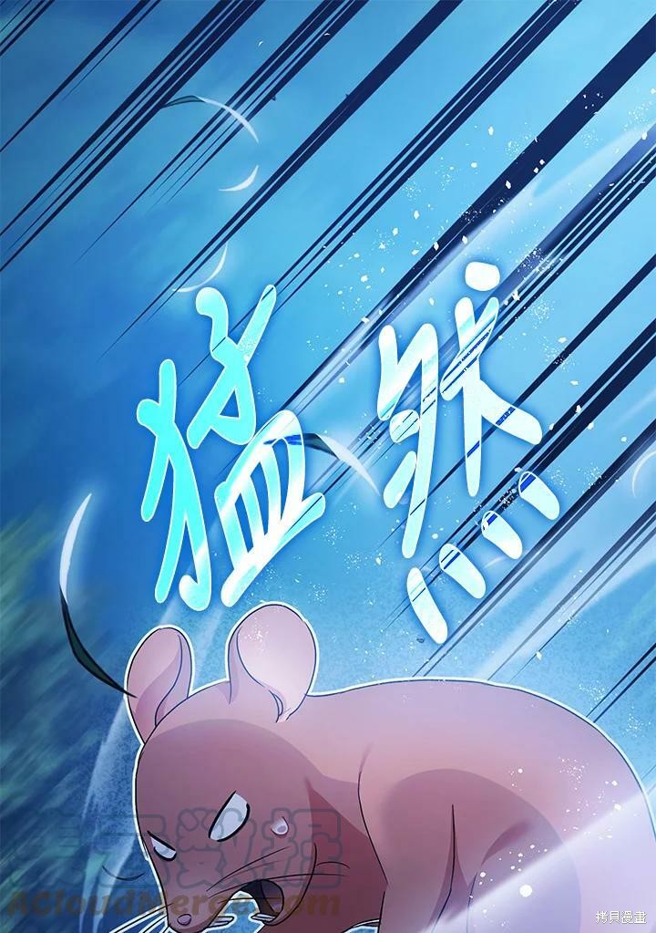 《暴君的精神安定剂》漫画最新章节第49话免费下拉式在线观看章节第【36】张图片