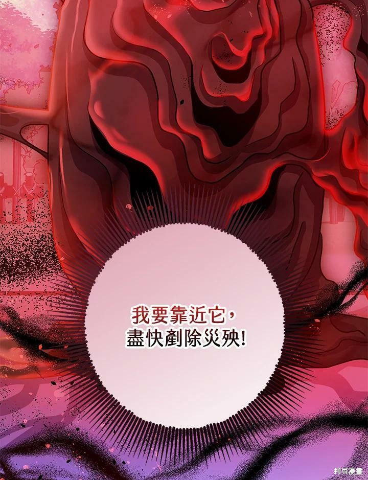 《暴君的精神安定剂》漫画最新章节第58话免费下拉式在线观看章节第【14】张图片