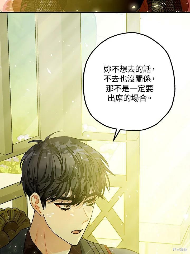 《暴君的精神安定剂》漫画最新章节第47话免费下拉式在线观看章节第【78】张图片