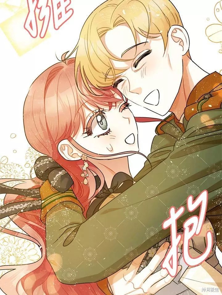 《暴君的精神安定剂》漫画最新章节第68话免费下拉式在线观看章节第【110】张图片