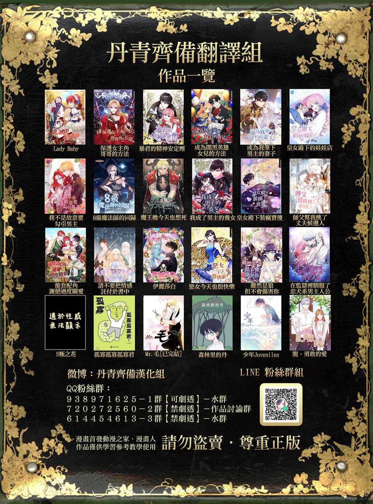 《暴君的精神安定剂》漫画最新章节第3话免费下拉式在线观看章节第【38】张图片