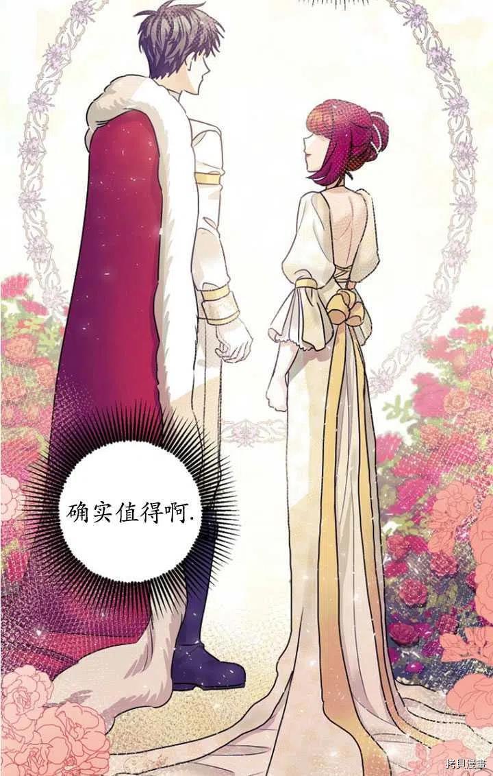 《暴君的精神安定剂》漫画最新章节第33话免费下拉式在线观看章节第【4】张图片