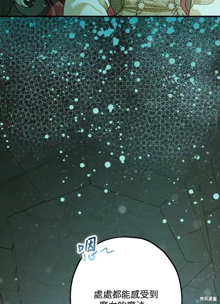 《暴君的精神安定剂》漫画最新章节第64话免费下拉式在线观看章节第【28】张图片