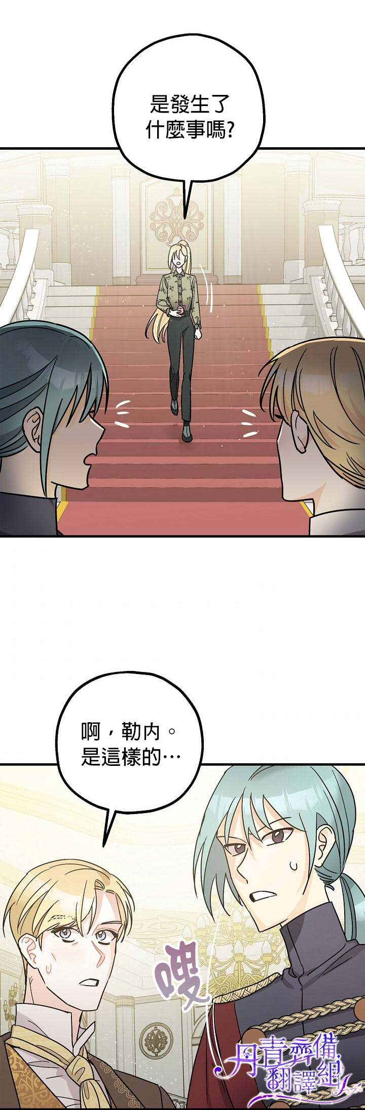 《暴君的精神安定剂》漫画最新章节第10话免费下拉式在线观看章节第【37】张图片