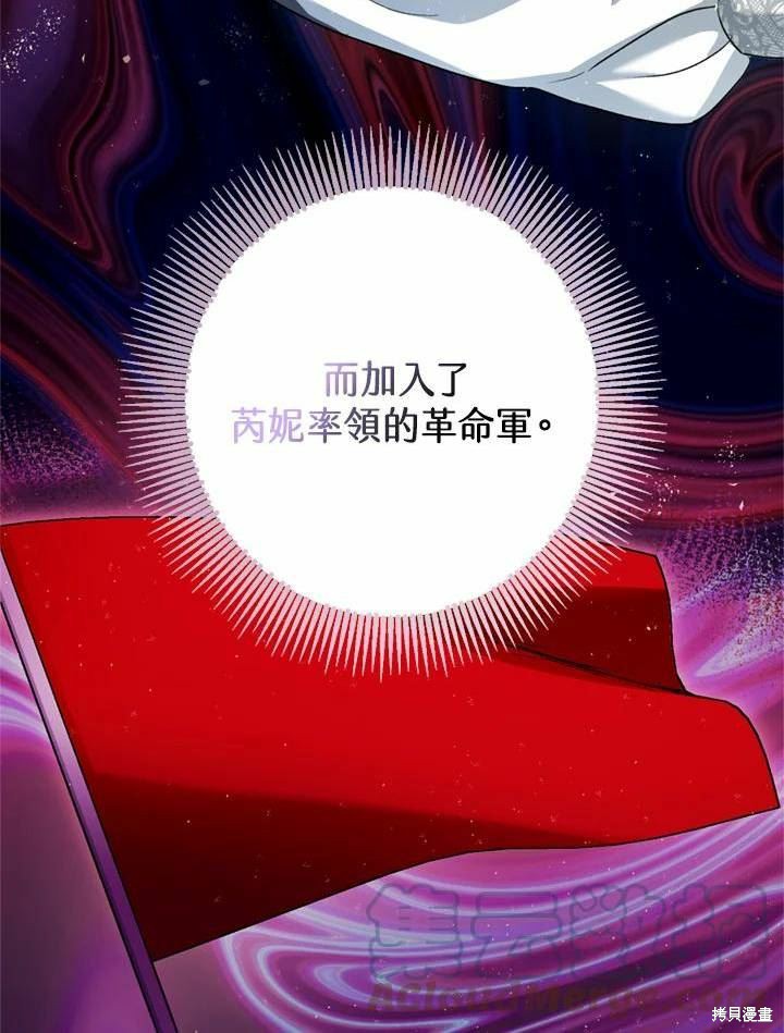 《暴君的精神安定剂》漫画最新章节第66话免费下拉式在线观看章节第【63】张图片