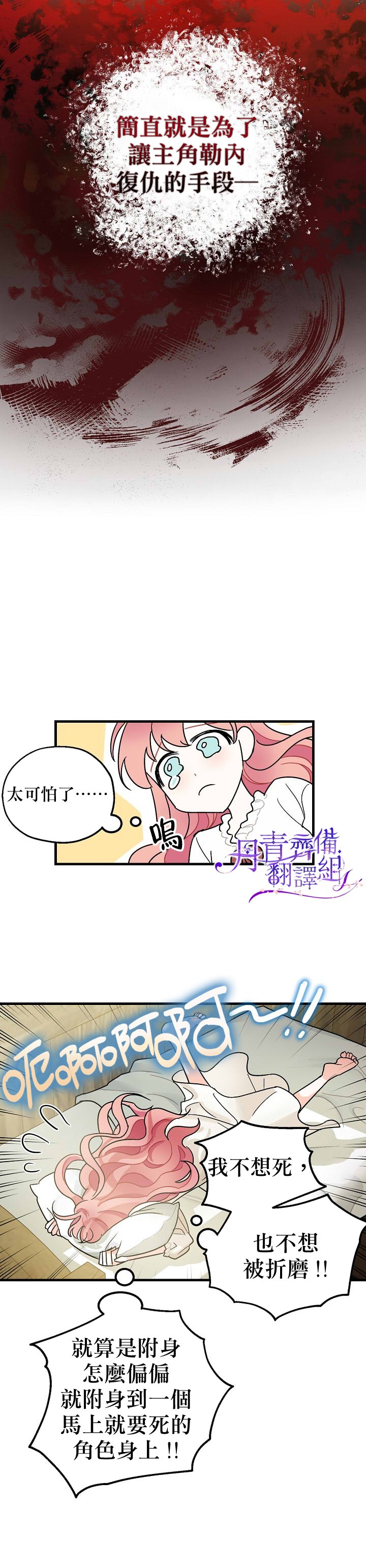 《暴君的精神安定剂》漫画最新章节第1话免费下拉式在线观看章节第【29】张图片