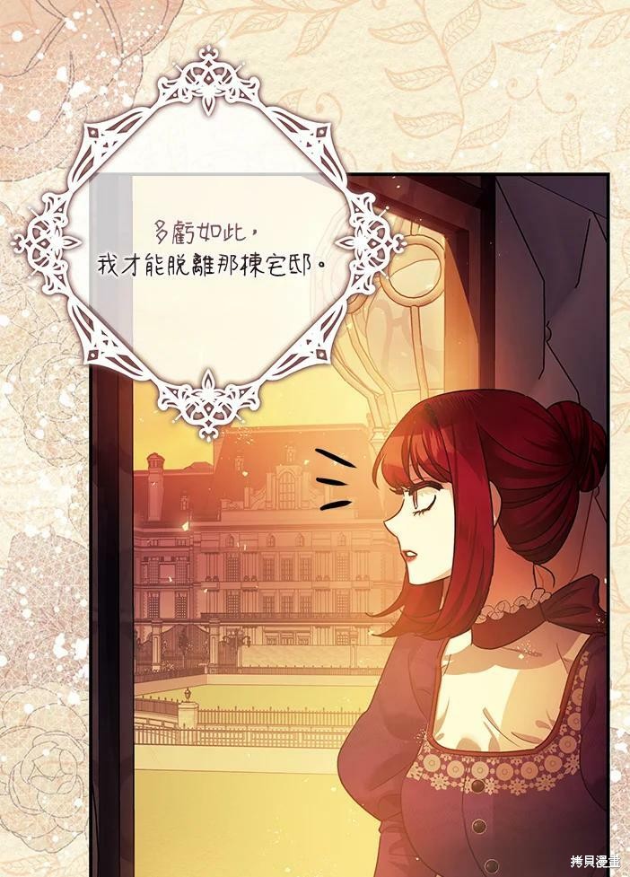 《暴君的精神安定剂》漫画最新章节第46话免费下拉式在线观看章节第【12】张图片