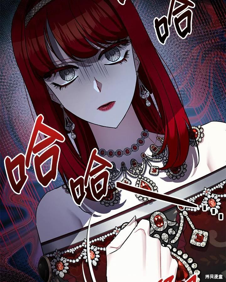 《暴君的精神安定剂》漫画最新章节第40话免费下拉式在线观看章节第【77】张图片