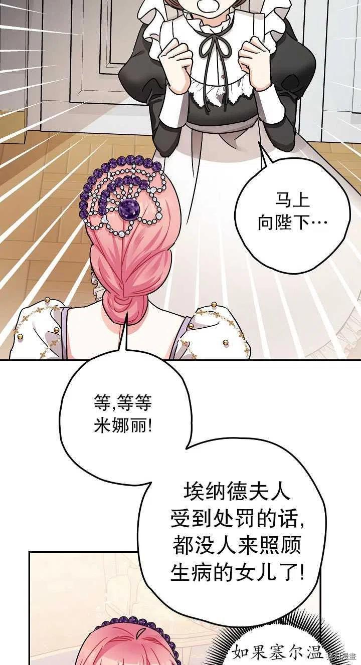 《暴君的精神安定剂》漫画最新章节第23话免费下拉式在线观看章节第【11】张图片