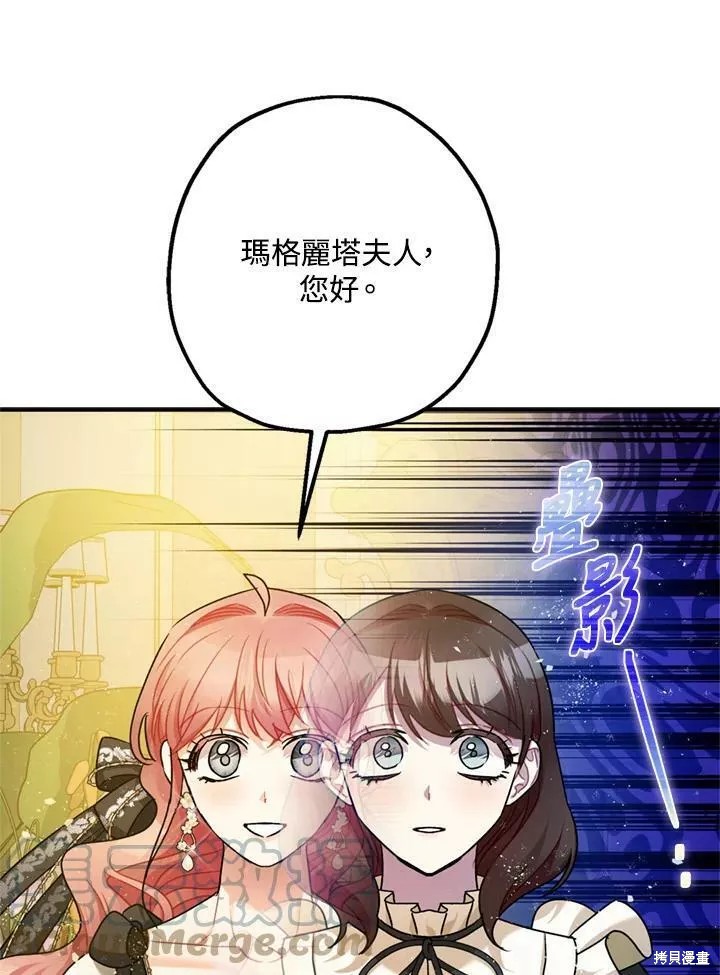 《暴君的精神安定剂》漫画最新章节第67话免费下拉式在线观看章节第【123】张图片