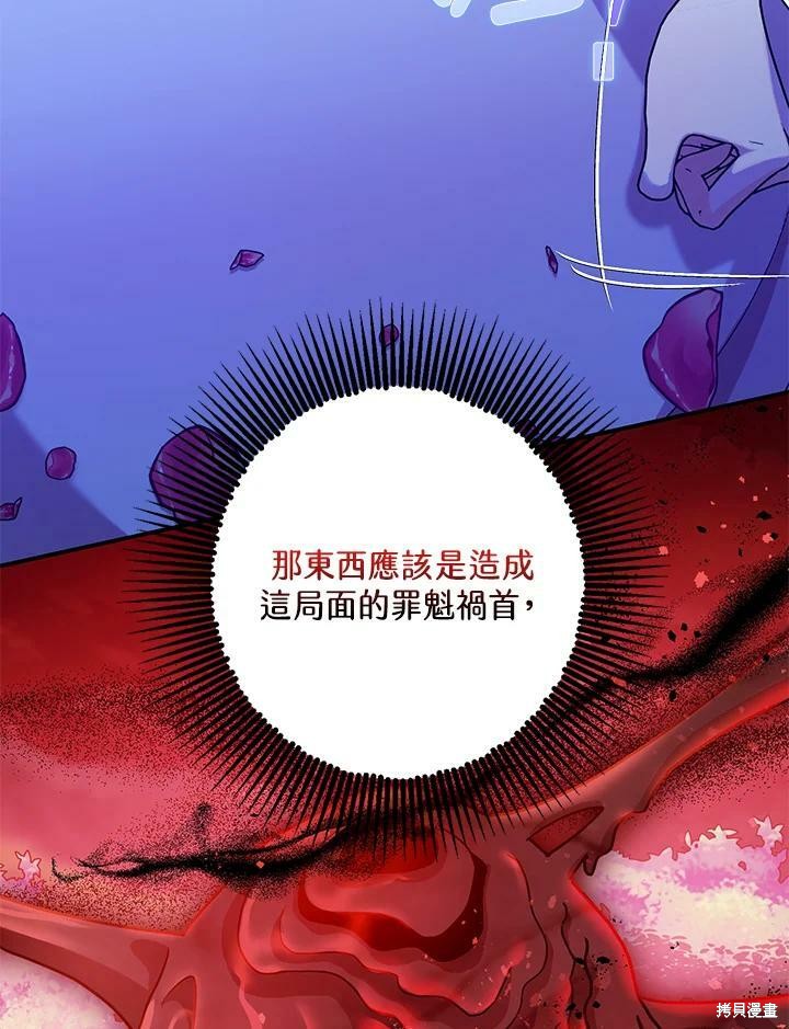 《暴君的精神安定剂》漫画最新章节第58话免费下拉式在线观看章节第【13】张图片