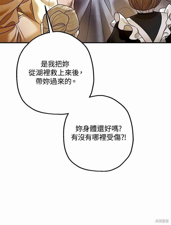 《暴君的精神安定剂》漫画最新章节第43话免费下拉式在线观看章节第【10】张图片