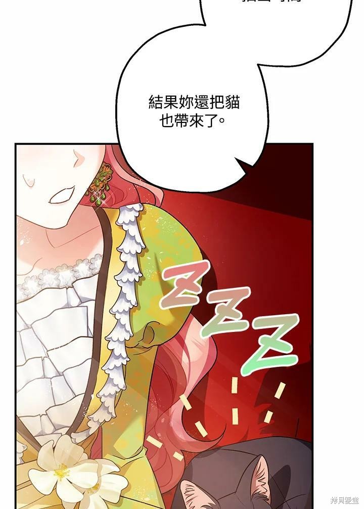 《暴君的精神安定剂》漫画最新章节第53话免费下拉式在线观看章节第【14】张图片