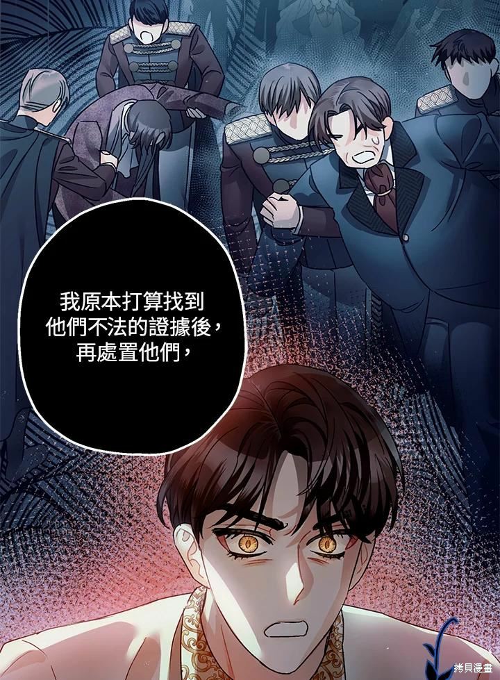 《暴君的精神安定剂》漫画最新章节第43话免费下拉式在线观看章节第【18】张图片