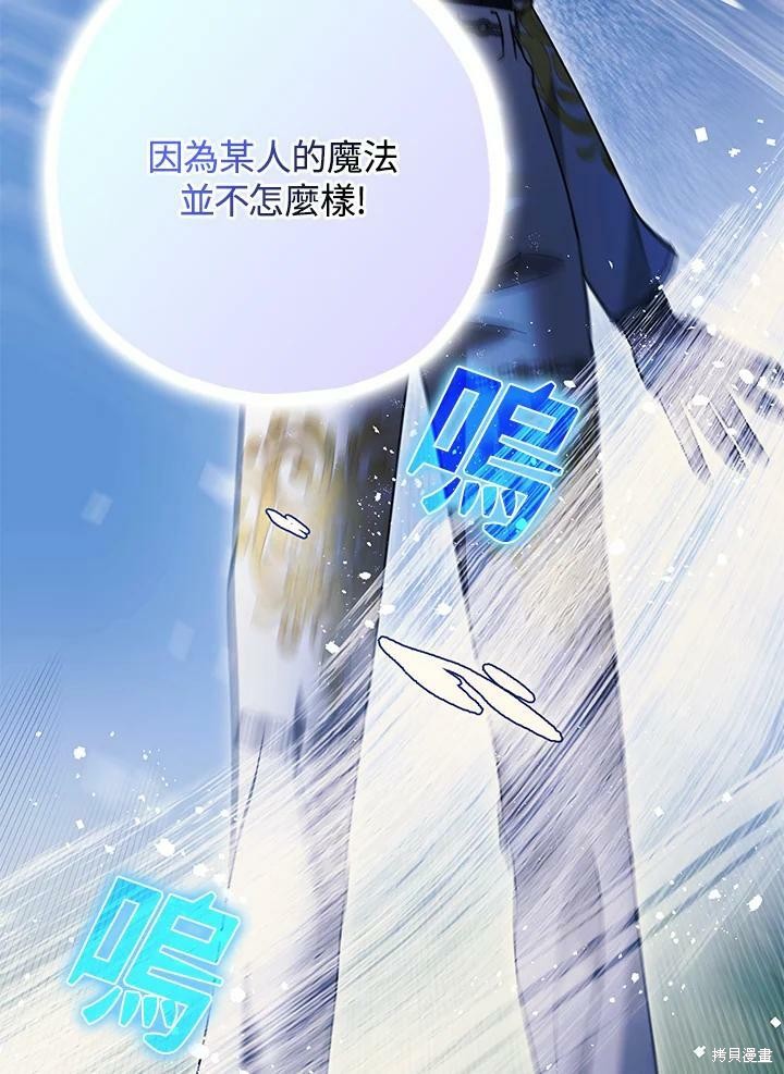 《暴君的精神安定剂》漫画最新章节第57话免费下拉式在线观看章节第【35】张图片