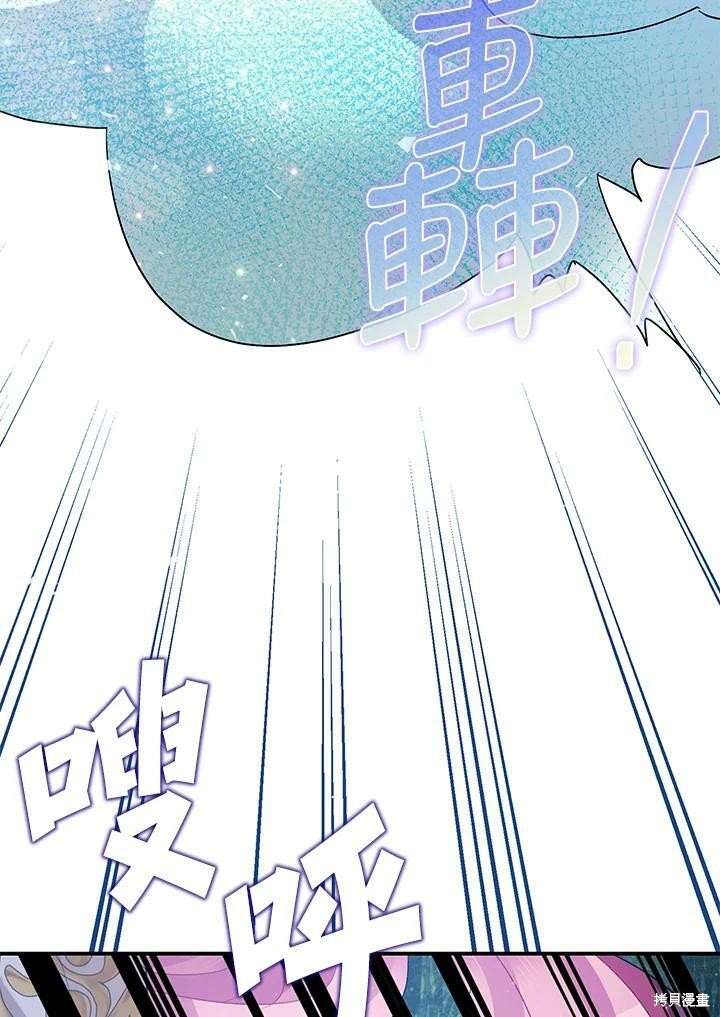 《暴君的精神安定剂》漫画最新章节第56话免费下拉式在线观看章节第【115】张图片