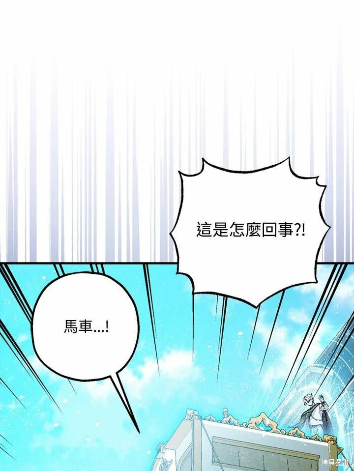 《暴君的精神安定剂》漫画最新章节第66话免费下拉式在线观看章节第【22】张图片