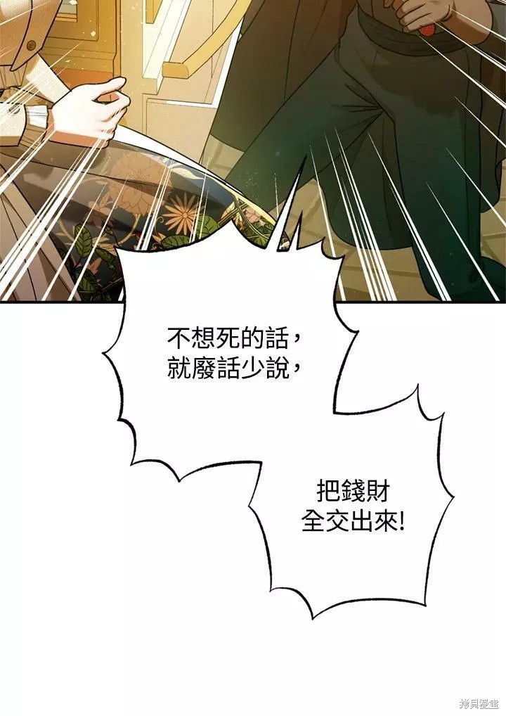 《暴君的精神安定剂》漫画最新章节第65话免费下拉式在线观看章节第【110】张图片