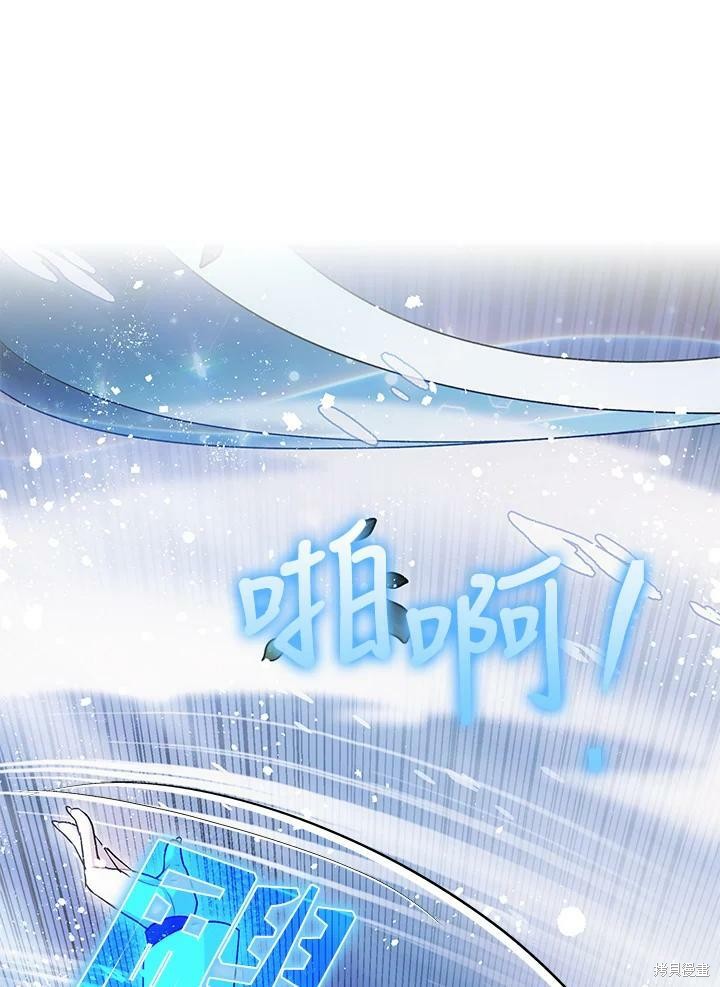 《暴君的精神安定剂》漫画最新章节第57话免费下拉式在线观看章节第【33】张图片