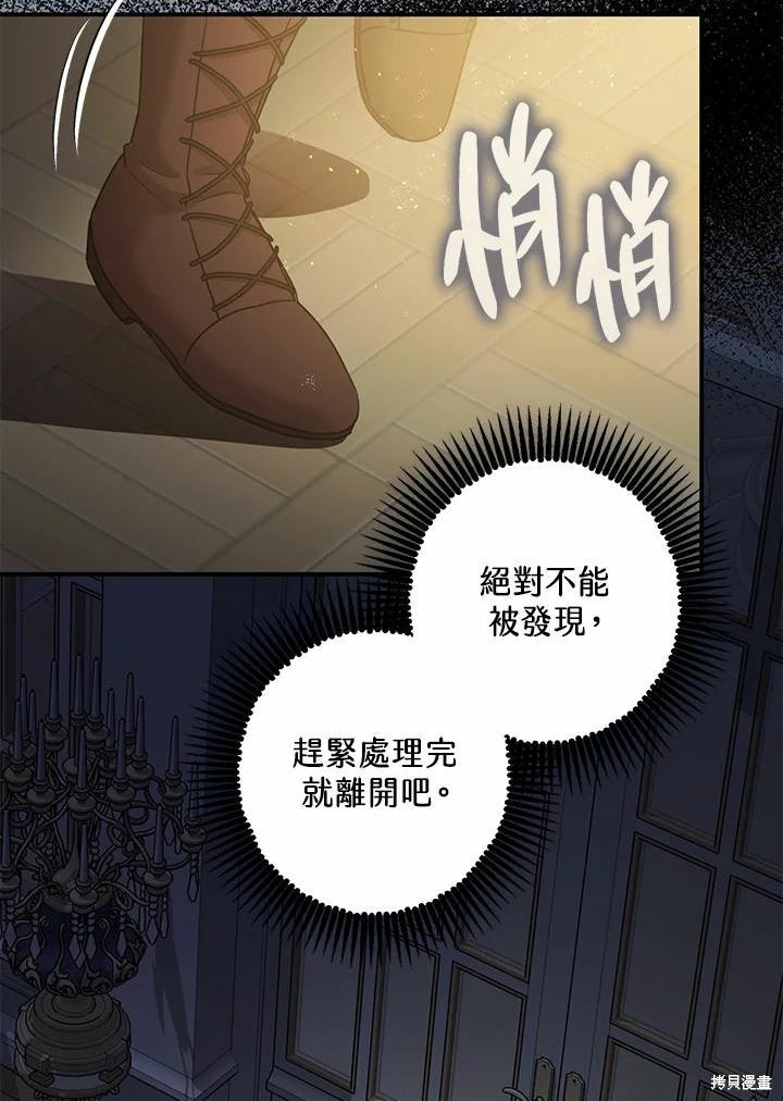 《暴君的精神安定剂》漫画最新章节第39话免费下拉式在线观看章节第【114】张图片