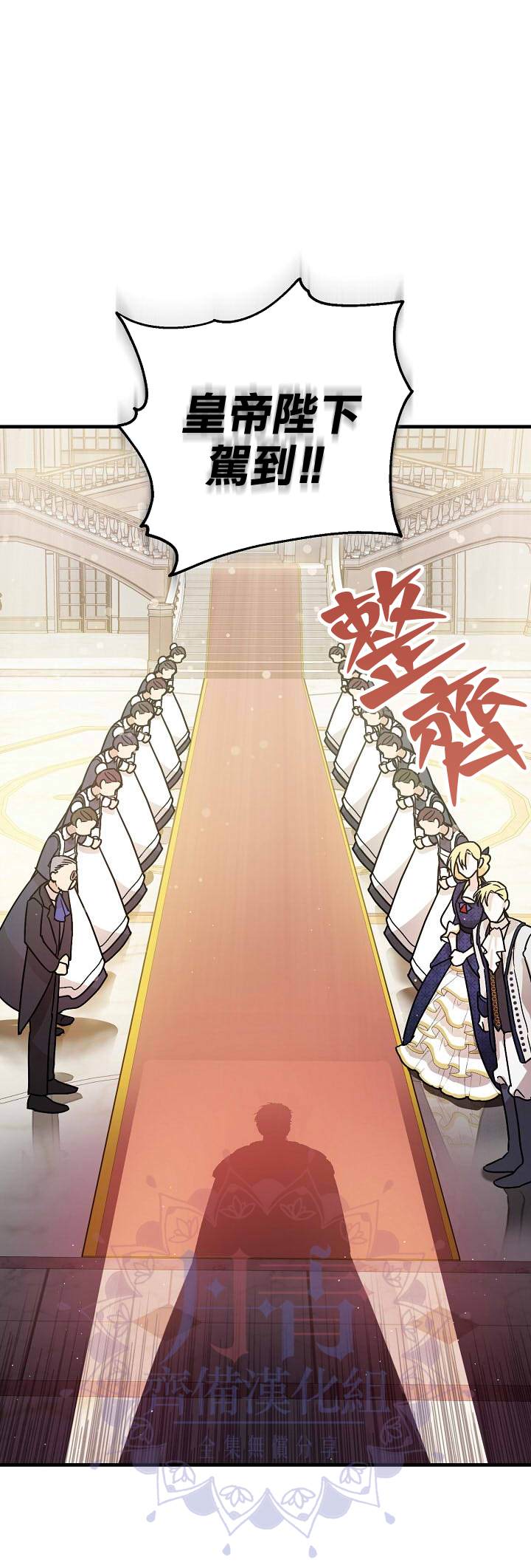 《暴君的精神安定剂》漫画最新章节第3话免费下拉式在线观看章节第【31】张图片