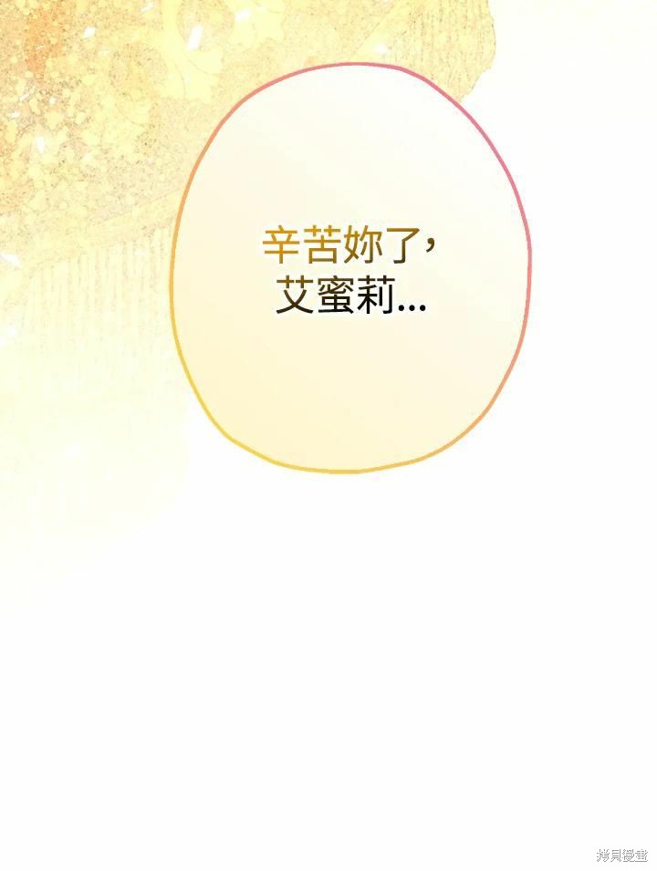 《暴君的精神安定剂》漫画最新章节第43话免费下拉式在线观看章节第【114】张图片