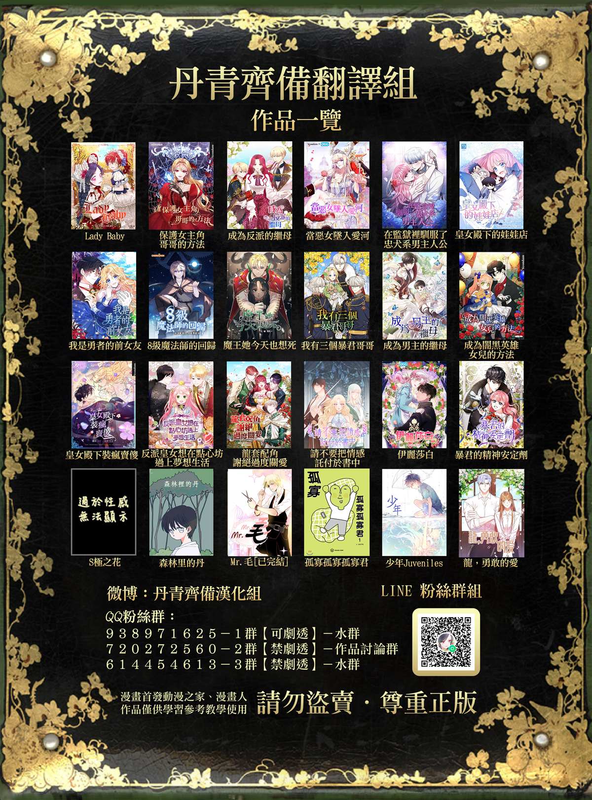 《暴君的精神安定剂》漫画最新章节第1话免费下拉式在线观看章节第【40】张图片