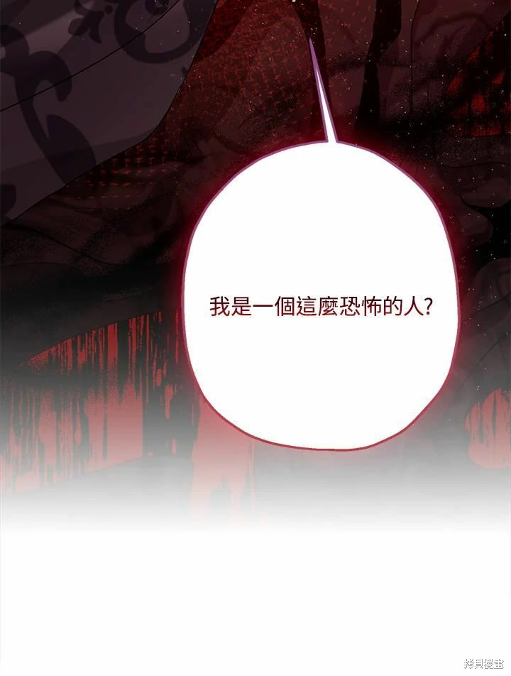 《暴君的精神安定剂》漫画最新章节第60话免费下拉式在线观看章节第【59】张图片