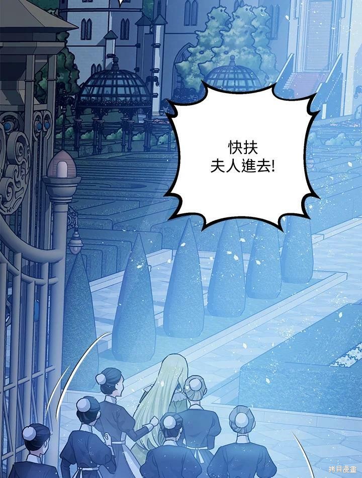 《暴君的精神安定剂》漫画最新章节第51话免费下拉式在线观看章节第【41】张图片