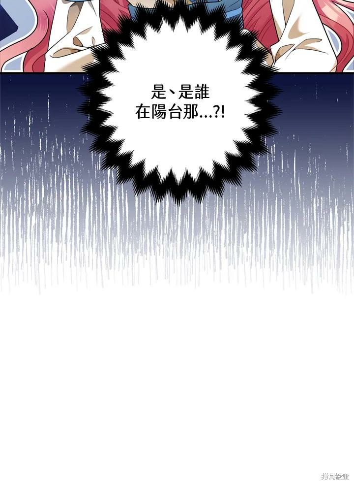 《暴君的精神安定剂》漫画最新章节第69话免费下拉式在线观看章节第【128】张图片