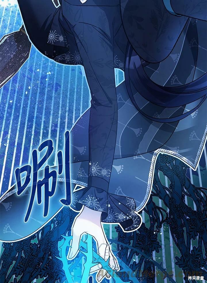 《暴君的精神安定剂》漫画最新章节第48话免费下拉式在线观看章节第【108】张图片