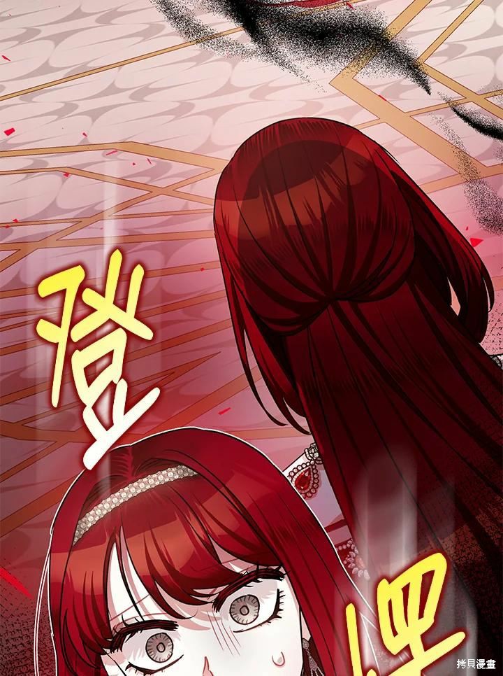 《暴君的精神安定剂》漫画最新章节第41话免费下拉式在线观看章节第【14】张图片