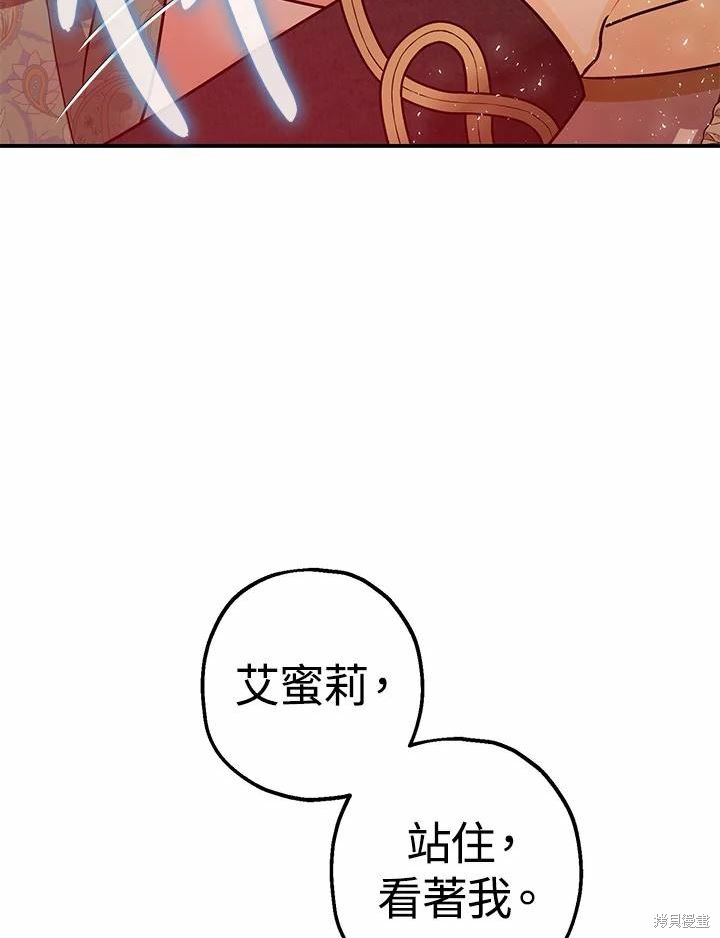 《暴君的精神安定剂》漫画最新章节第37话免费下拉式在线观看章节第【32】张图片