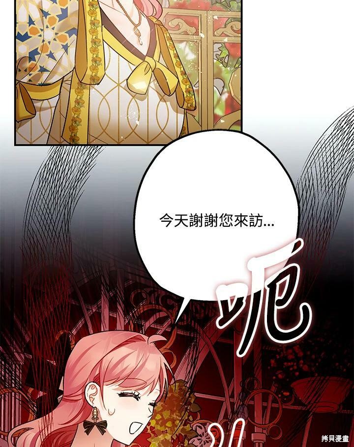 《暴君的精神安定剂》漫画最新章节第52话免费下拉式在线观看章节第【11】张图片