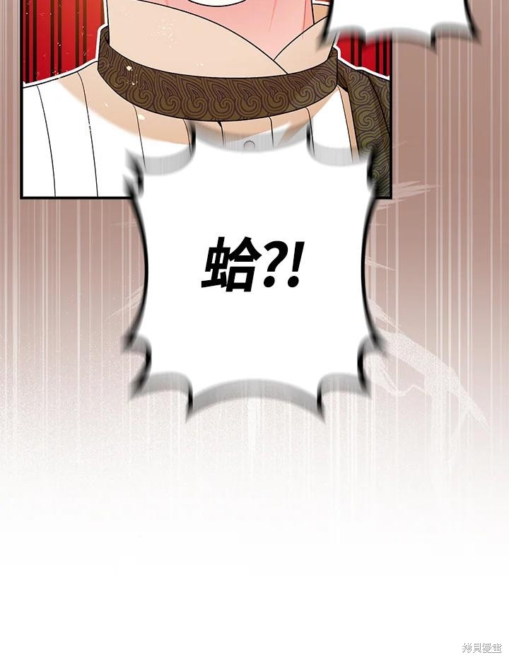 《暴君的精神安定剂》漫画最新章节第70话免费下拉式在线观看章节第【67】张图片