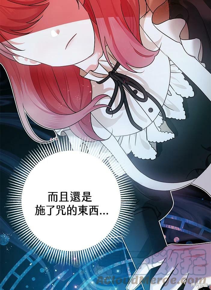 《暴君的精神安定剂》漫画最新章节第46话免费下拉式在线观看章节第【55】张图片