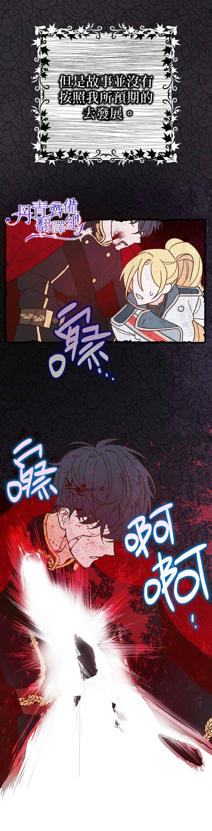 《暴君的精神安定剂》漫画最新章节第1话免费下拉式在线观看章节第【13】张图片