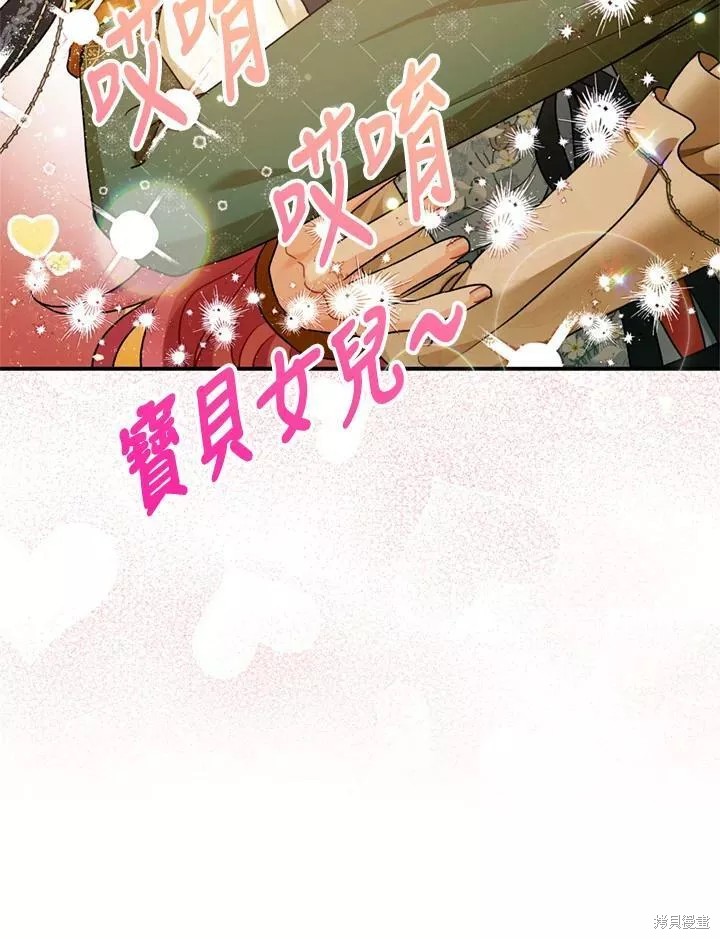 《暴君的精神安定剂》漫画最新章节第68话免费下拉式在线观看章节第【122】张图片