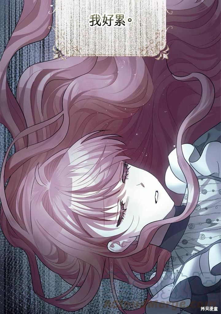 《暴君的精神安定剂》漫画最新章节第44话免费下拉式在线观看章节第【9】张图片