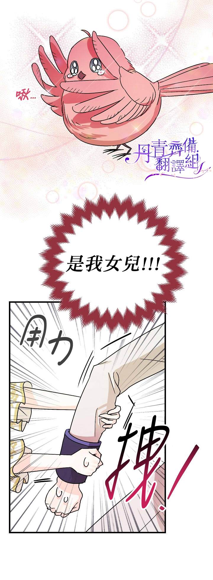 《暴君的精神安定剂》漫画最新章节第4话免费下拉式在线观看章节第【18】张图片