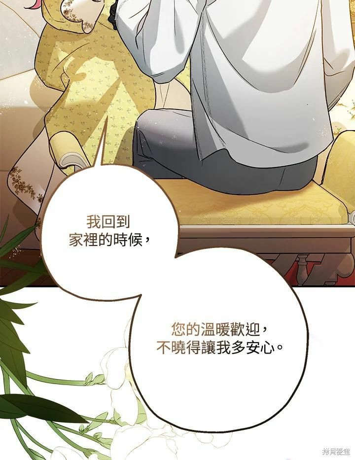 《暴君的精神安定剂》漫画最新章节第45话免费下拉式在线观看章节第【66】张图片