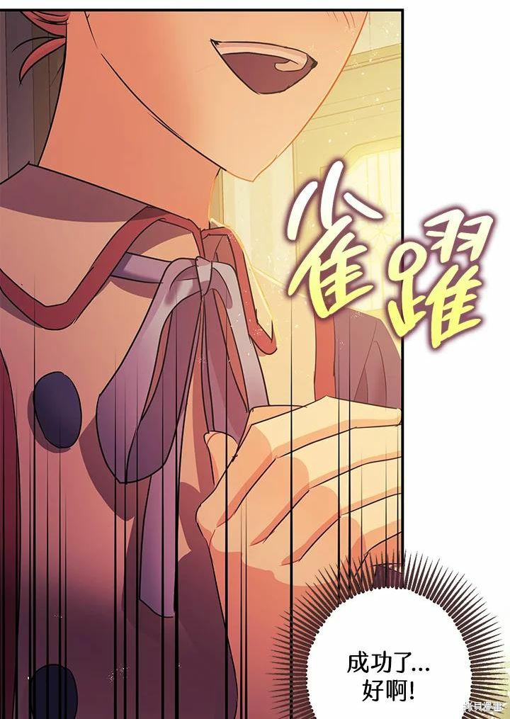 《暴君的精神安定剂》漫画最新章节第39话免费下拉式在线观看章节第【34】张图片